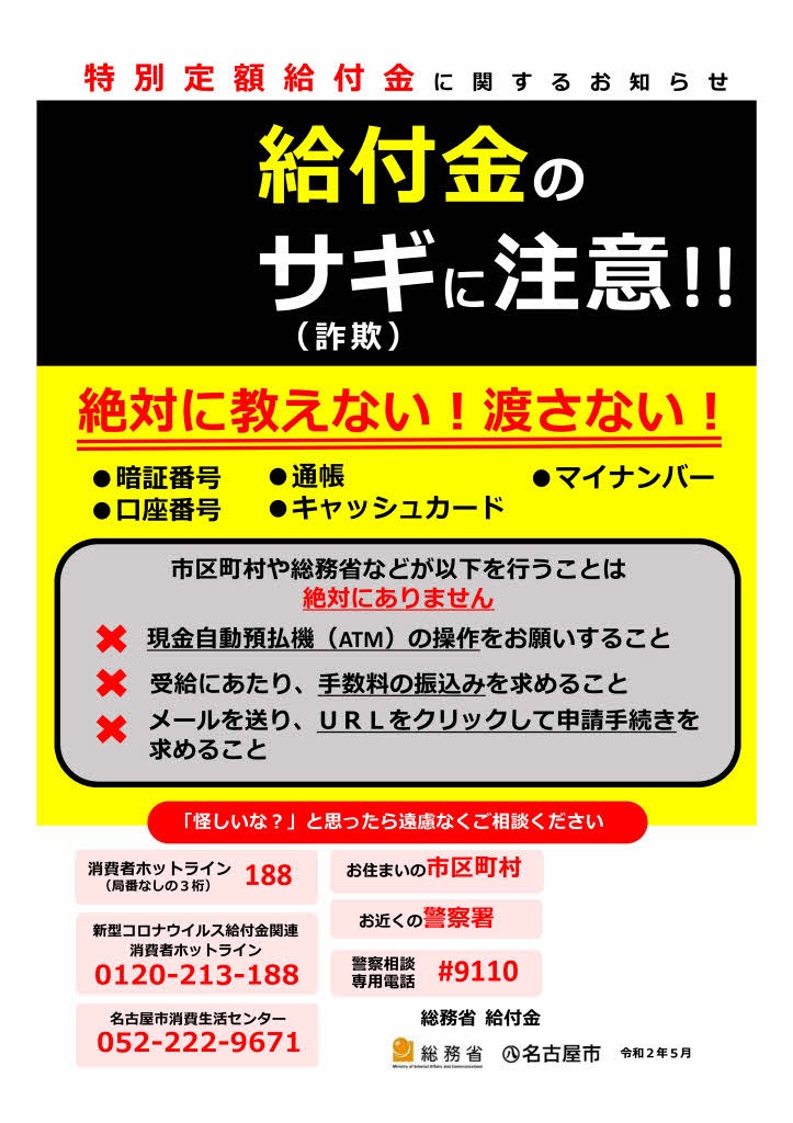 金 名古屋 給付