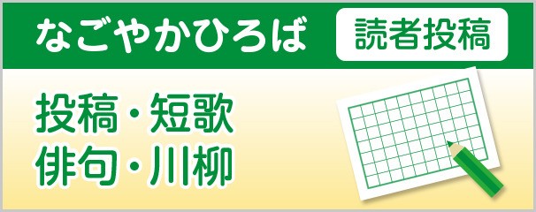読者投稿