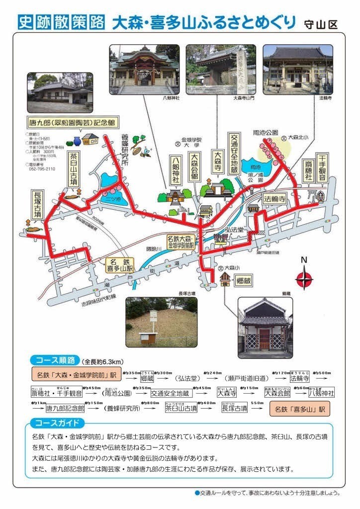 令和3年3月16日開催 史跡散策 守山区 大森 喜多山ふるさとめぐり フォトギャラリー 公益社団法人名古屋市老人クラブ連合会 令和3年3月16日開催 史跡散策 守山区 大森 喜多山ふるさとめぐり フォトギャラリー 公益社団法人名古屋市老人クラブ連合会
